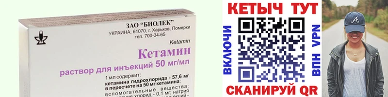 купить наркотики цена  Магас  Кетамин ketamine 