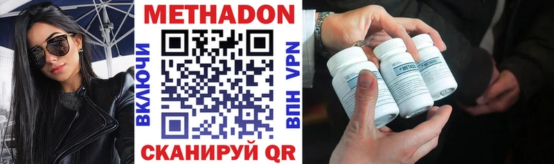 МЕТАДОН VHQ  Магас 