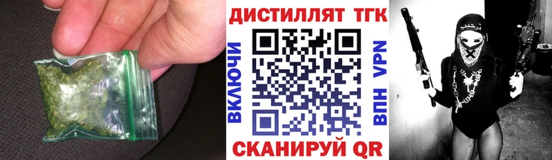 Дистиллят ТГК вейп  кракен как зайти  Магас 